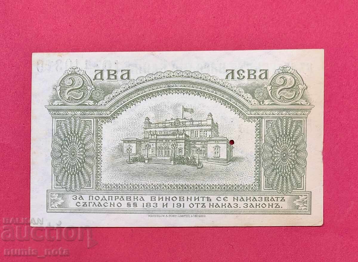 2 leva 1920 Bulgaria with price 180.00 BGN | € 92.03