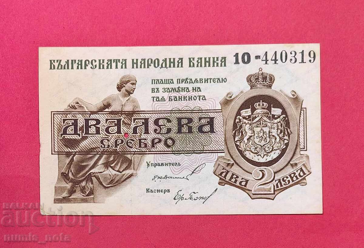 2 leva 1920 Bulgaria