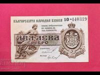 2 leva 1920 Bulgaria
