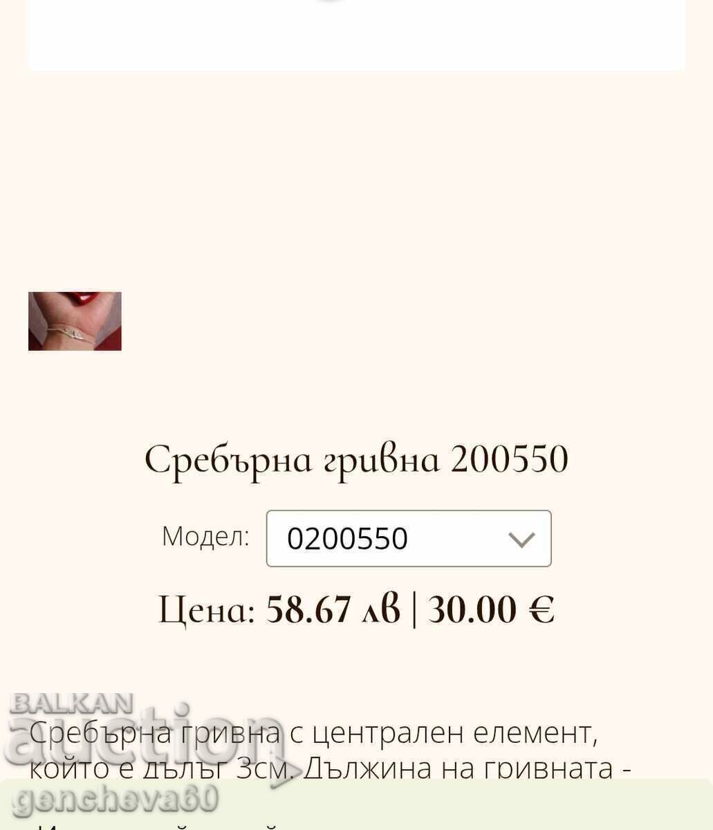 Нежна стара гривна Пиленца СИ-925 - 5