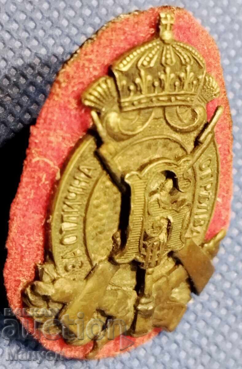 Борисов знак (малкия)" За Отлична Стрелба", Царство България с цена 250.00 лв. | € 127.82