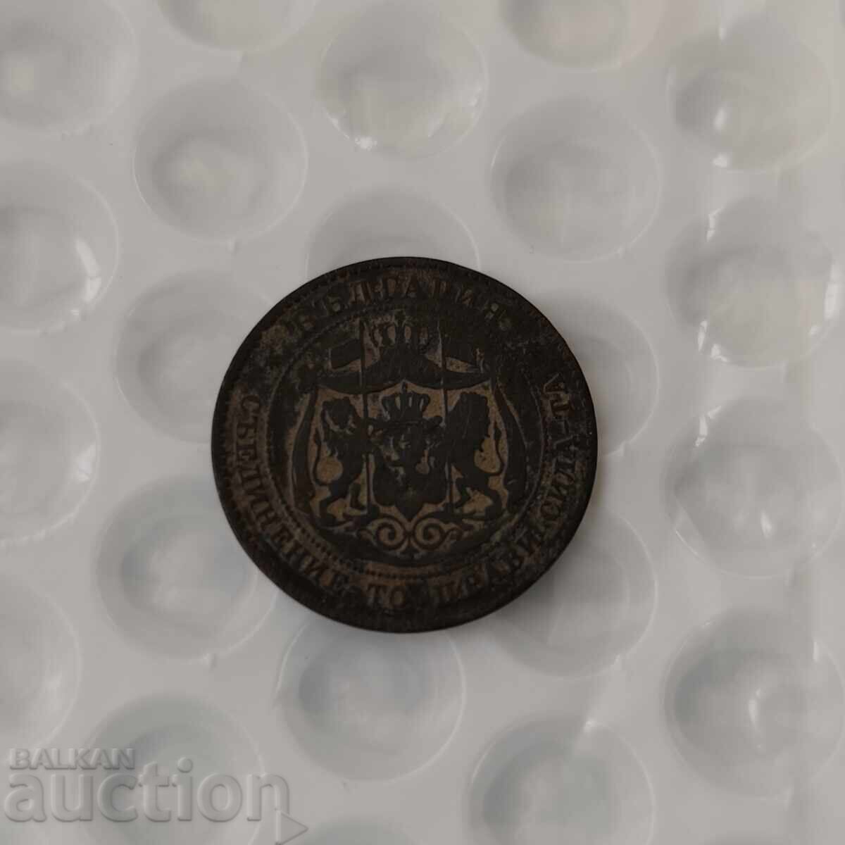 Licitație 0.01st. Rar 2 st. 1881g. -B.Z.C