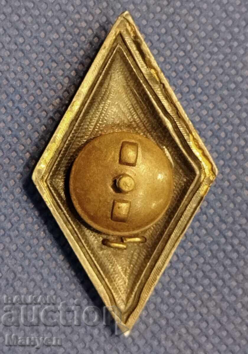 Rhombus VUZ G. Dimitrov, military badge, silver, 1st edition with price 180.00 BGN | € 92.03