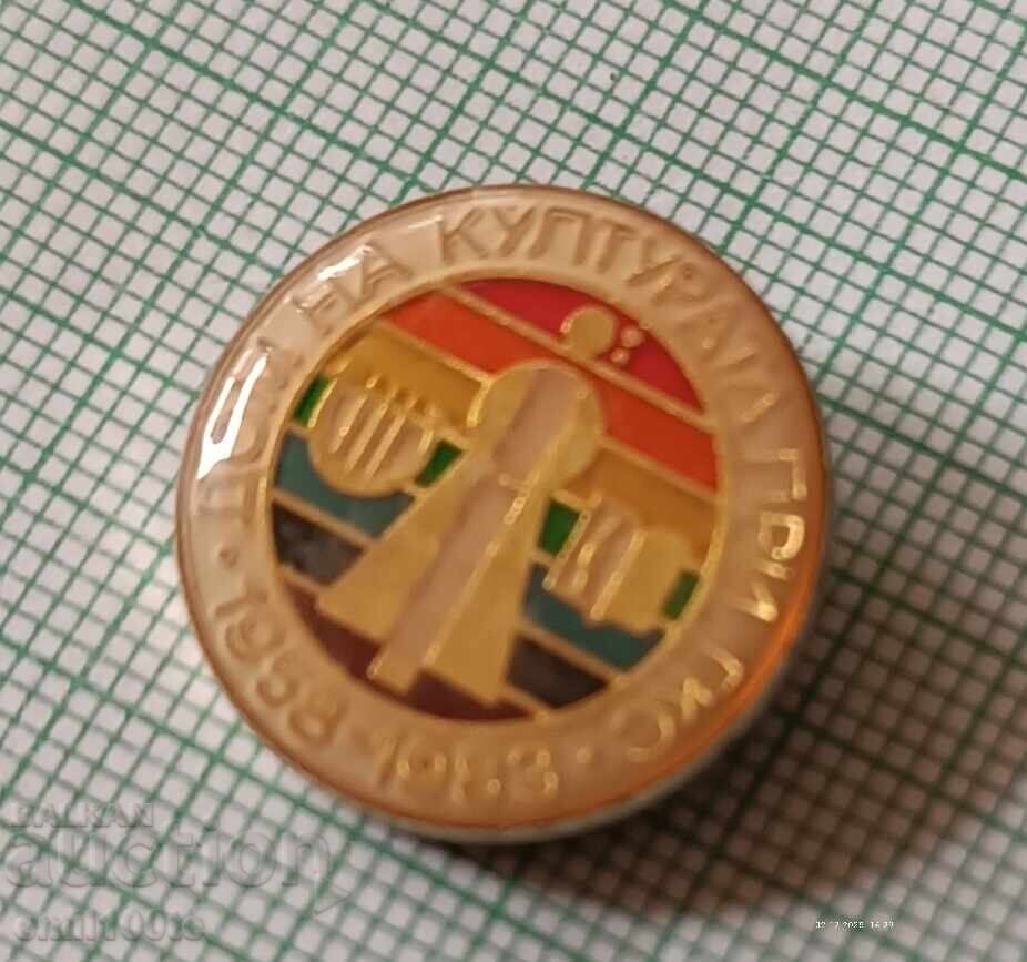 Δημοπρασία Σήμα - 25 χρόνια Πολιτιστικό Κέντρο ΓΚΣ