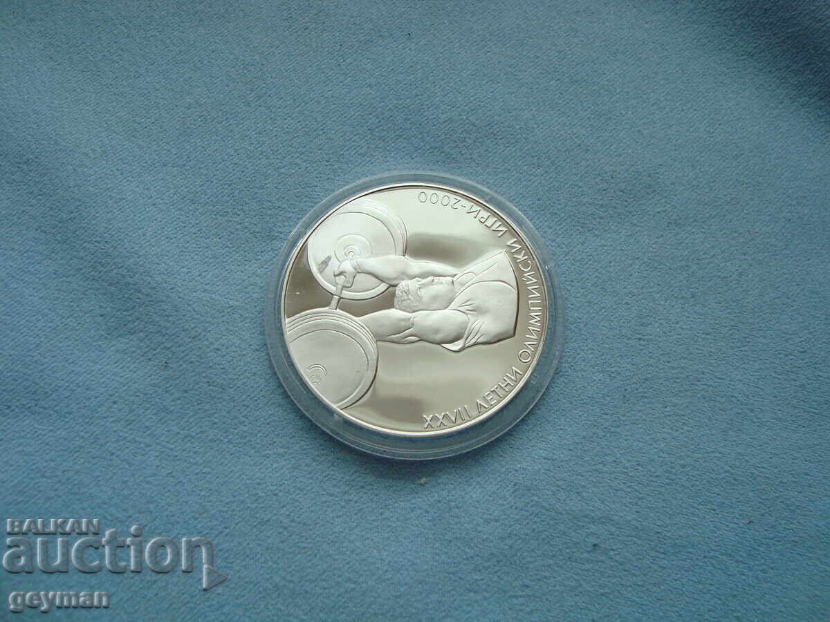 Sydney Olympics - Weightlifter - PERFECT! with price 400.00 BGN | € 204.52