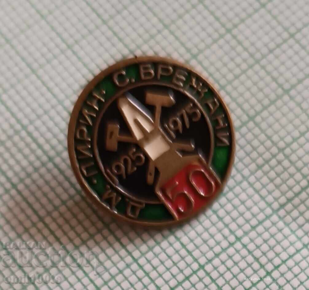 Σηματάκι - 50 χρόνια από το χωριό Μπραζάνη, Πιρίν με τιμή 3.00 BGN | € 1.53 Σηματάκι - 50 χρόνια από το χωριό Μπραζάνη, Πιρίν με τιμή 3.00 BGN | € 1.53