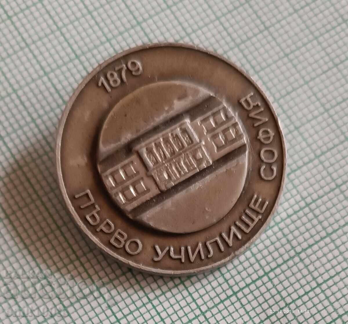 Σηματάκι - Πρώτο Σχολείο Σόφιας 1879 με τιμή 2.00 BGN | € 1.02 Σηματάκι - Πρώτο Σχολείο Σόφιας 1879 με τιμή 2.00 BGN | € 1.02