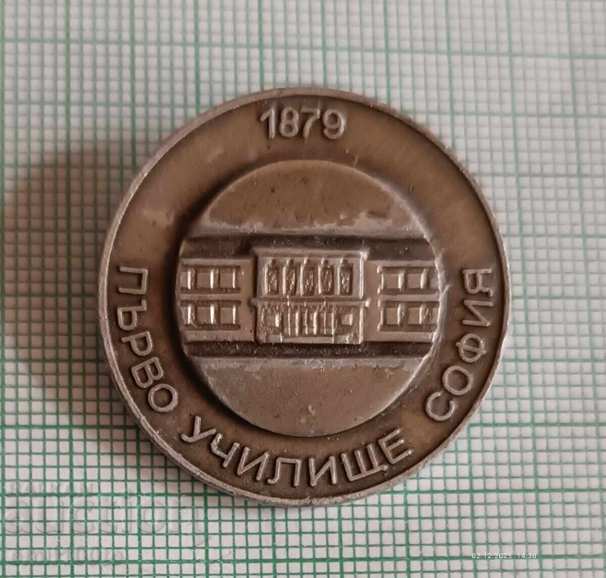 Σηματάκι - Πρώτο Σχολείο Σόφιας 1879 Σηματάκι - Πρώτο Σχολείο Σόφιας 1879