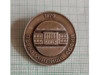 Σηματάκι - Πρώτο Σχολείο Σόφιας 1879