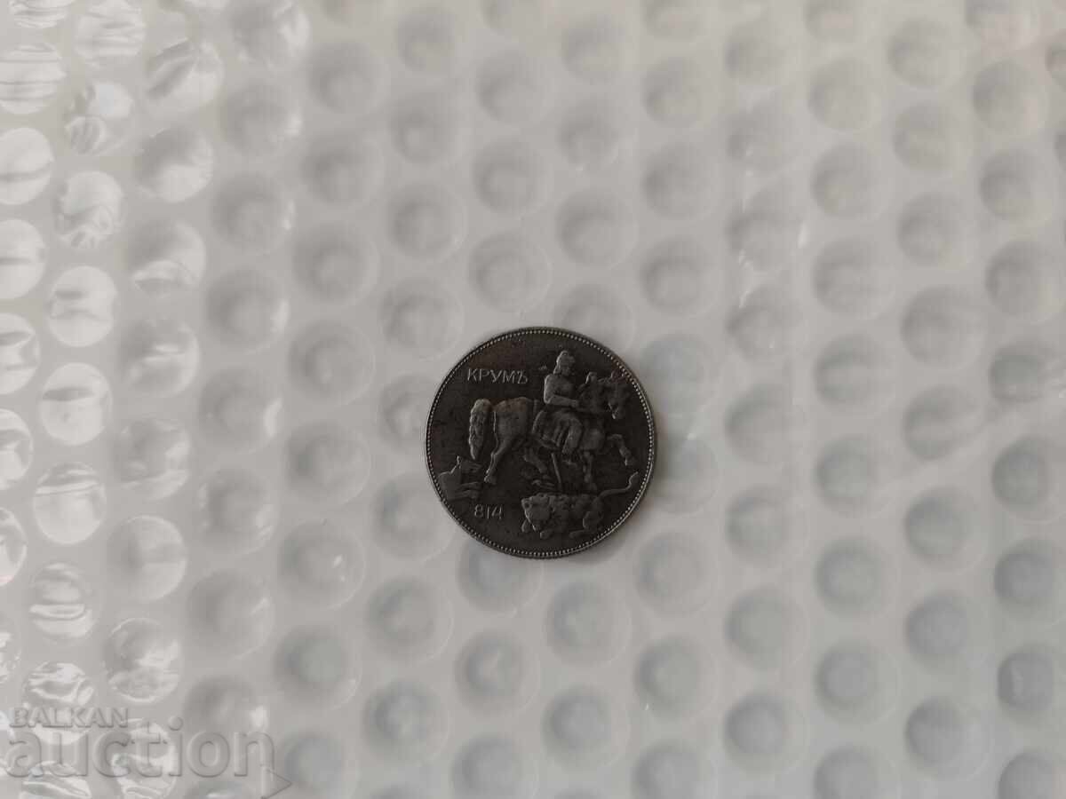 Livrarea 0.01st. Monedă Țaristă Rară, Conservată 1941g. -B.Z.C