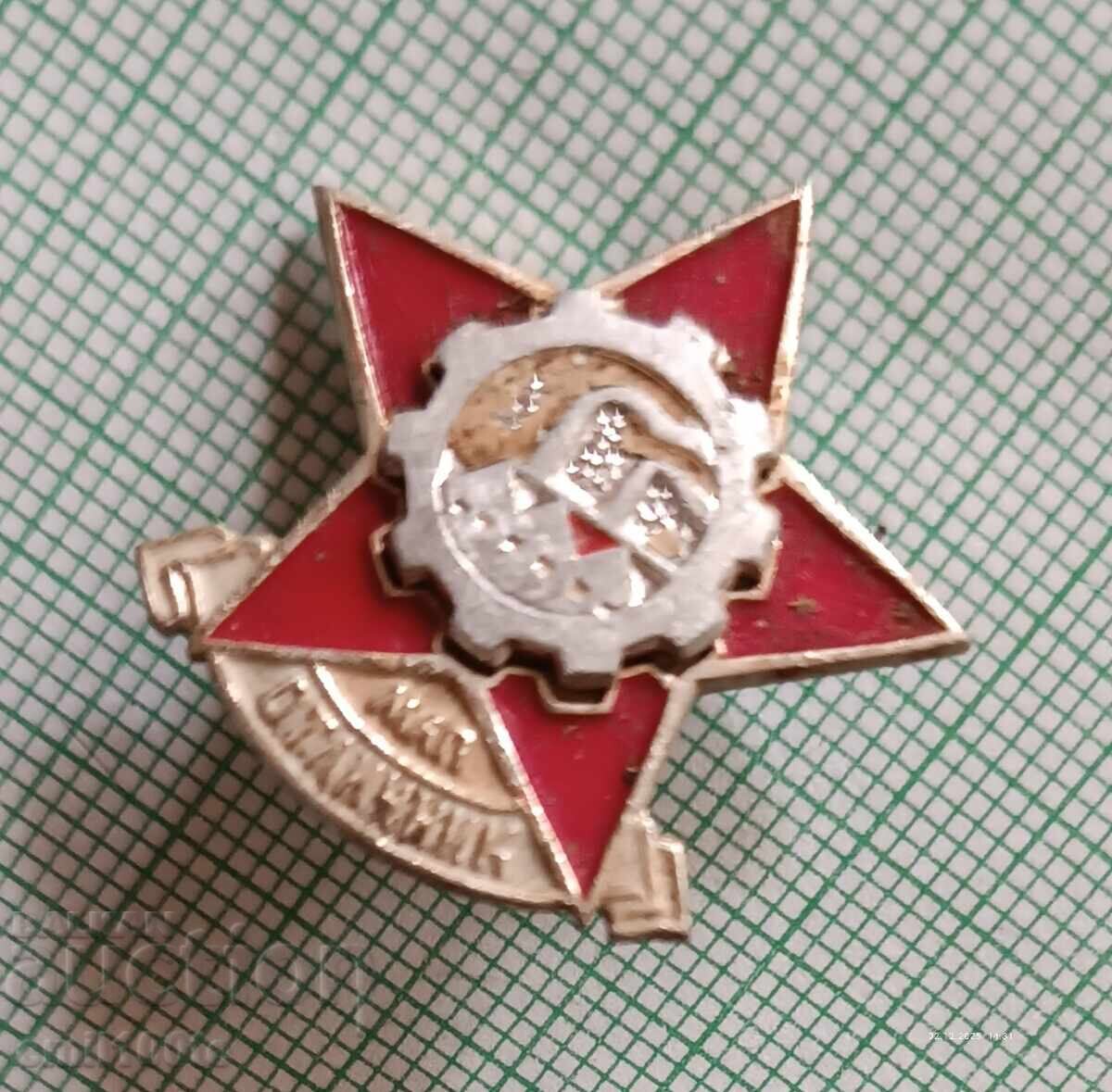 Auction  Badge - MLP Excellent Student, Ministry of Light Industry