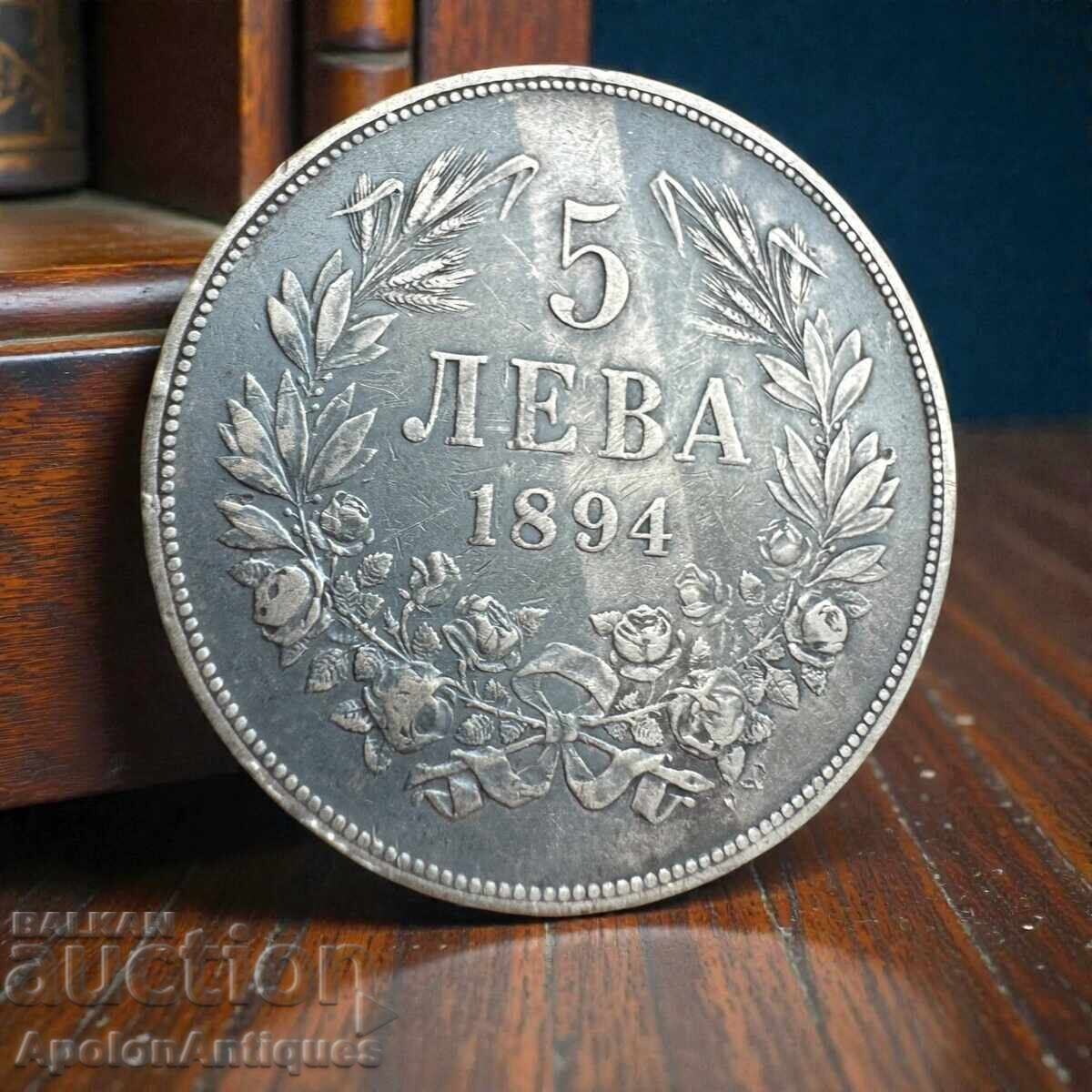 Όμορφα ασημένια 5 λέβα του 1894 - χωρίς τιμή εκκίνησης με τιμή 5.00 BGN | € 2.56