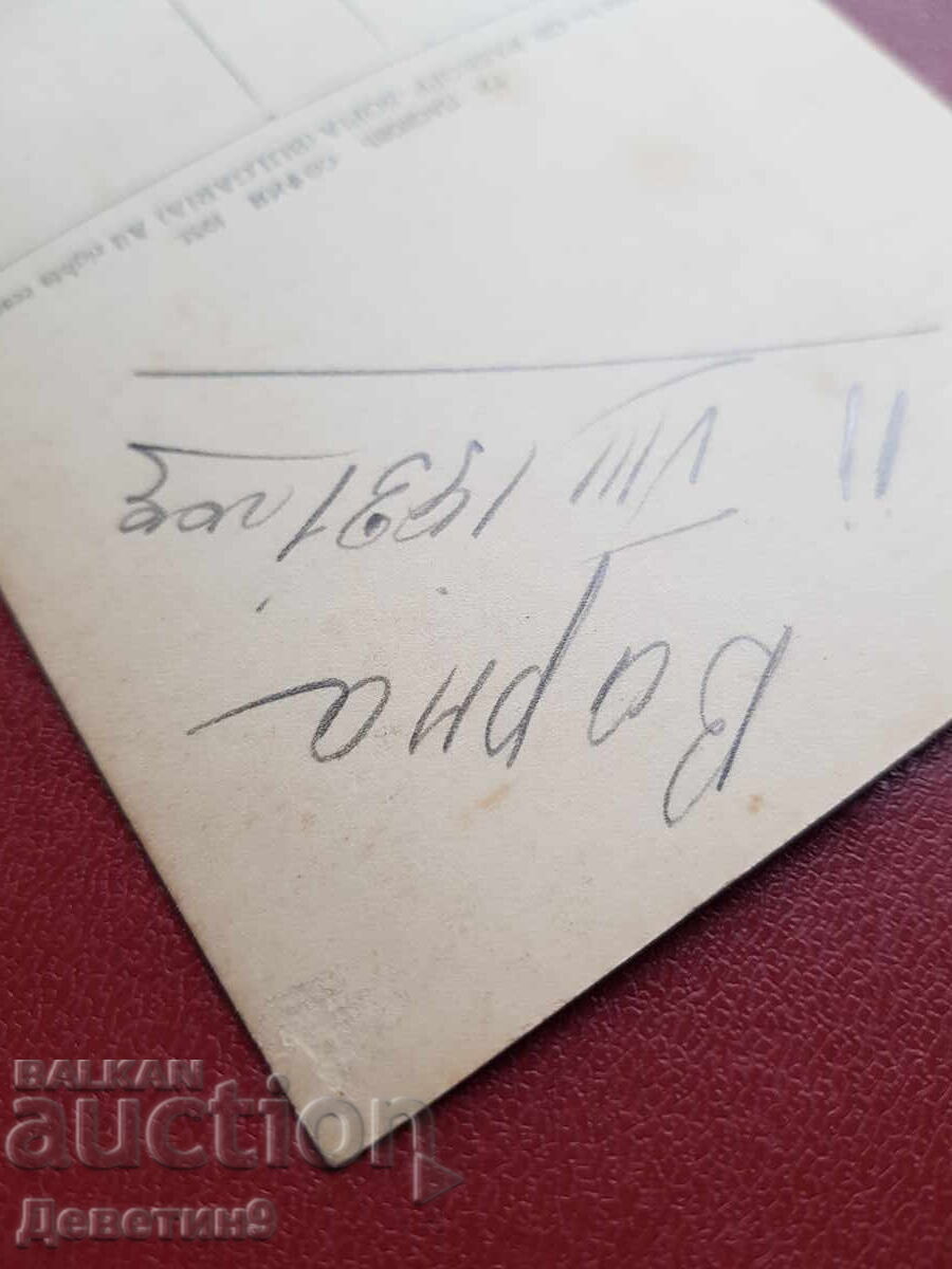 Varna - The Port - General view 1931 - 7