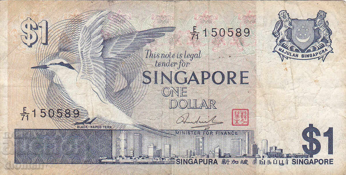 dioman - SINGAPORE - 1 DOLLAR