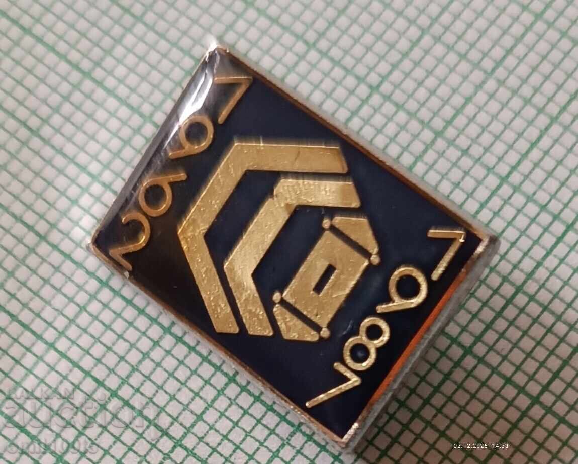 Σήμα - 25 χρόνια ΣSO 1962 1987 g με τιμή 2.00 BGN | € 1.02 Σήμα - 25 χρόνια ΣSO 1962 1987 g με τιμή 2.00 BGN | € 1.02