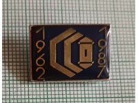 Σήμα - 25 χρόνια ΣSO 1962 1987 g