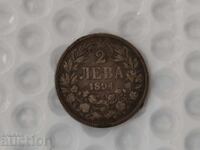 0.01st. Monedă de argint bulgărească 2lv.1894g. -B.Z.TS