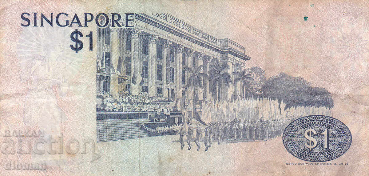 dioman - ΣΙΝΓΚΑΠΟΥΡΗ - 1 ΔΟΛΑΡΙΟ με τιμή 3.00 BGN | € 1.53