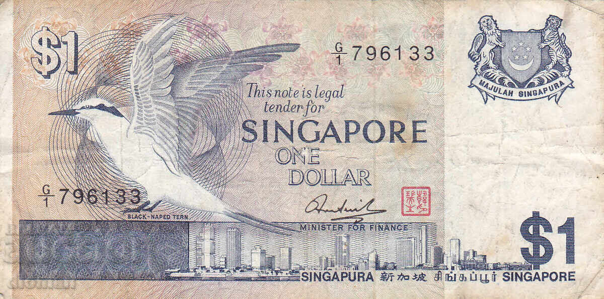 dioman - ΣΙΝΓΚΑΠΟΥΡΗ - 1 ΔΟΛΑΡΙΟ