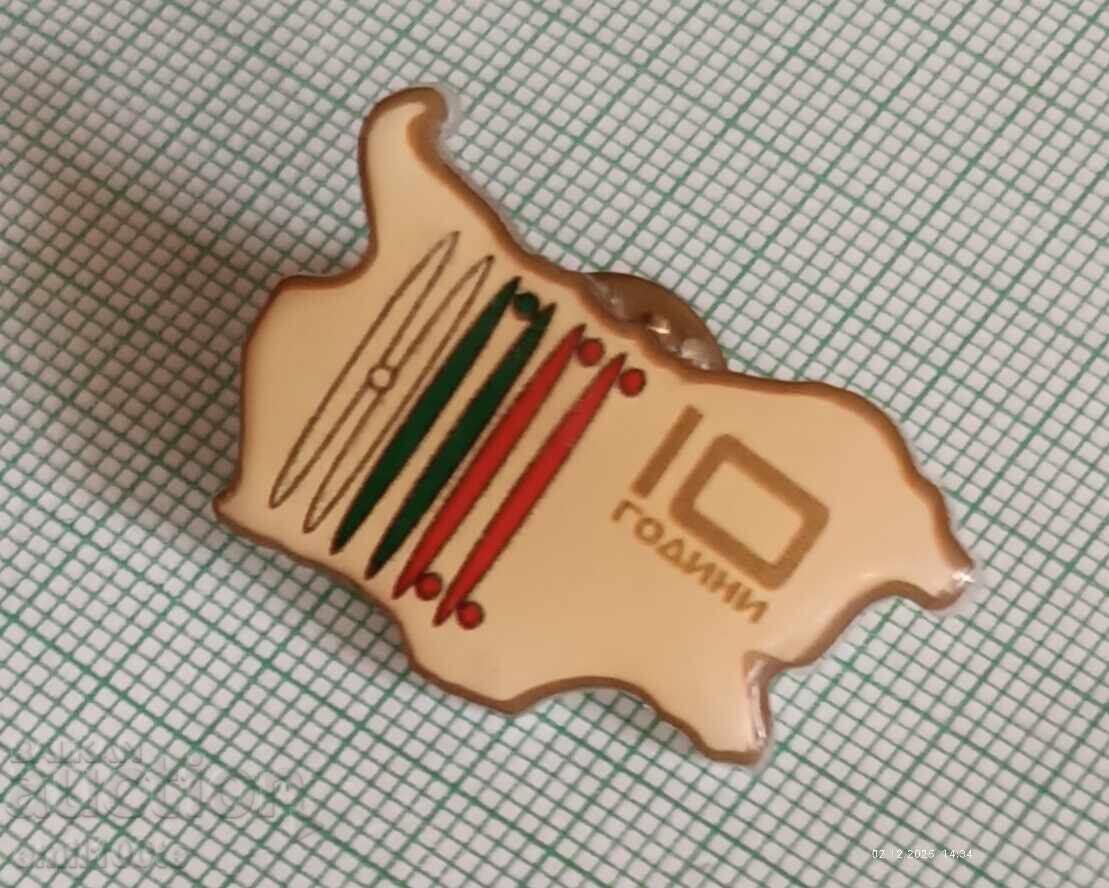 Δημοπρασία Σηματάκι - 10 χρόνια ΝΠΣΣ