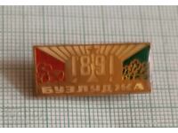 Σήμα - Buzludzha 1891