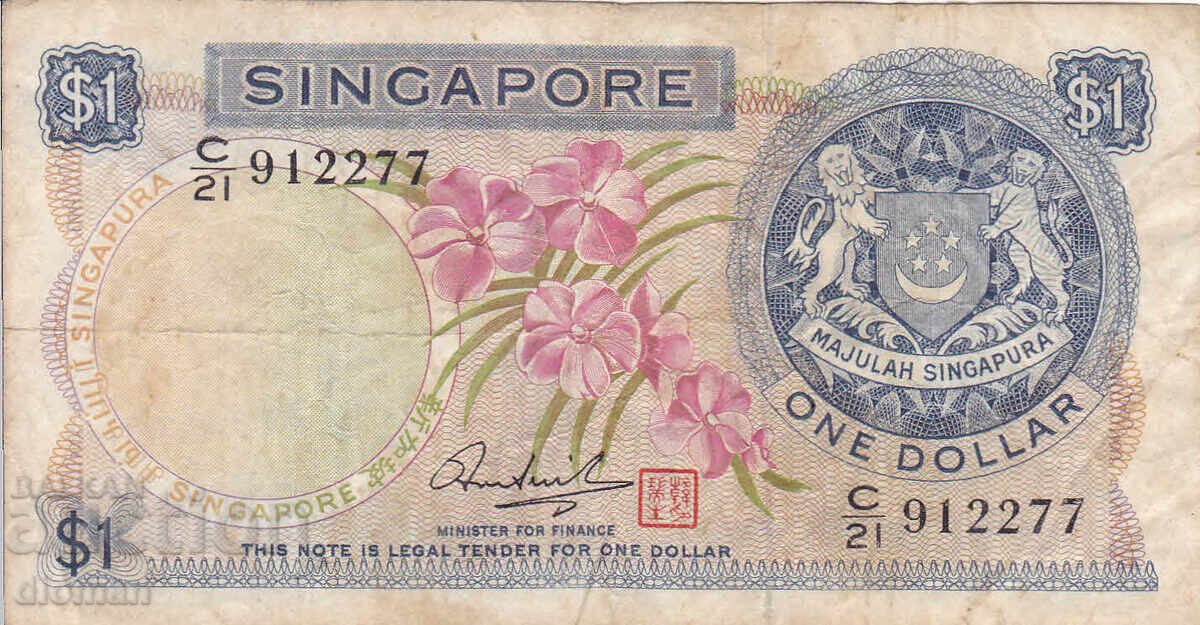 dioman - SINGAPORE - 1 DOLLAR