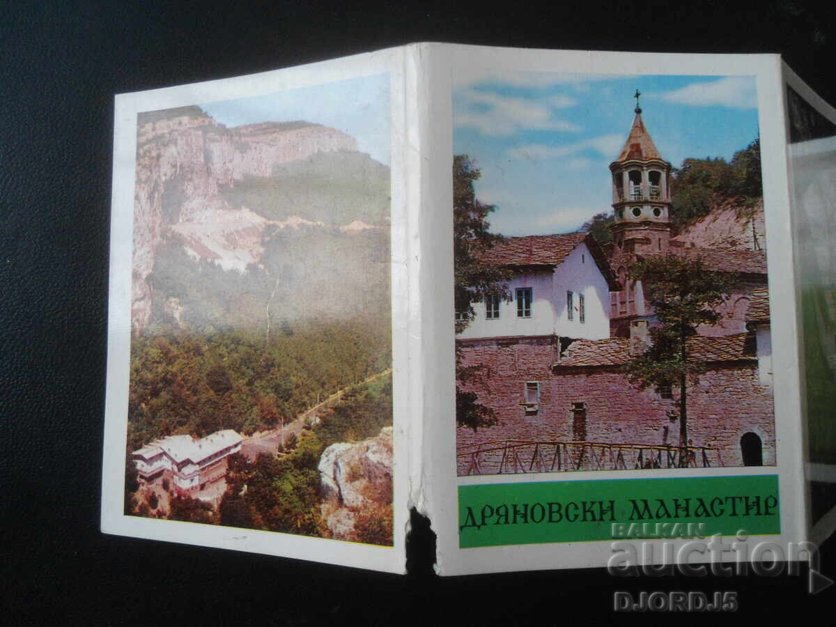 Παράδοση ΔΡΙΑΝΟΒΣΚΙ ΜΟΝΑΣΤΗΡΙ, Παλιές φωτογραφίες, δίπτυχο