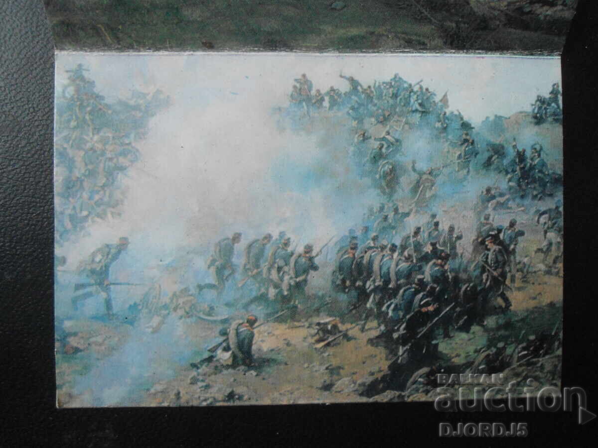 Доставка на Панорама Плевенска епопея, 1877 г., Стари снимки, диплянка Доставка на Панорама Плевенска епопея, 1877 г., Стари снимки, диплянка