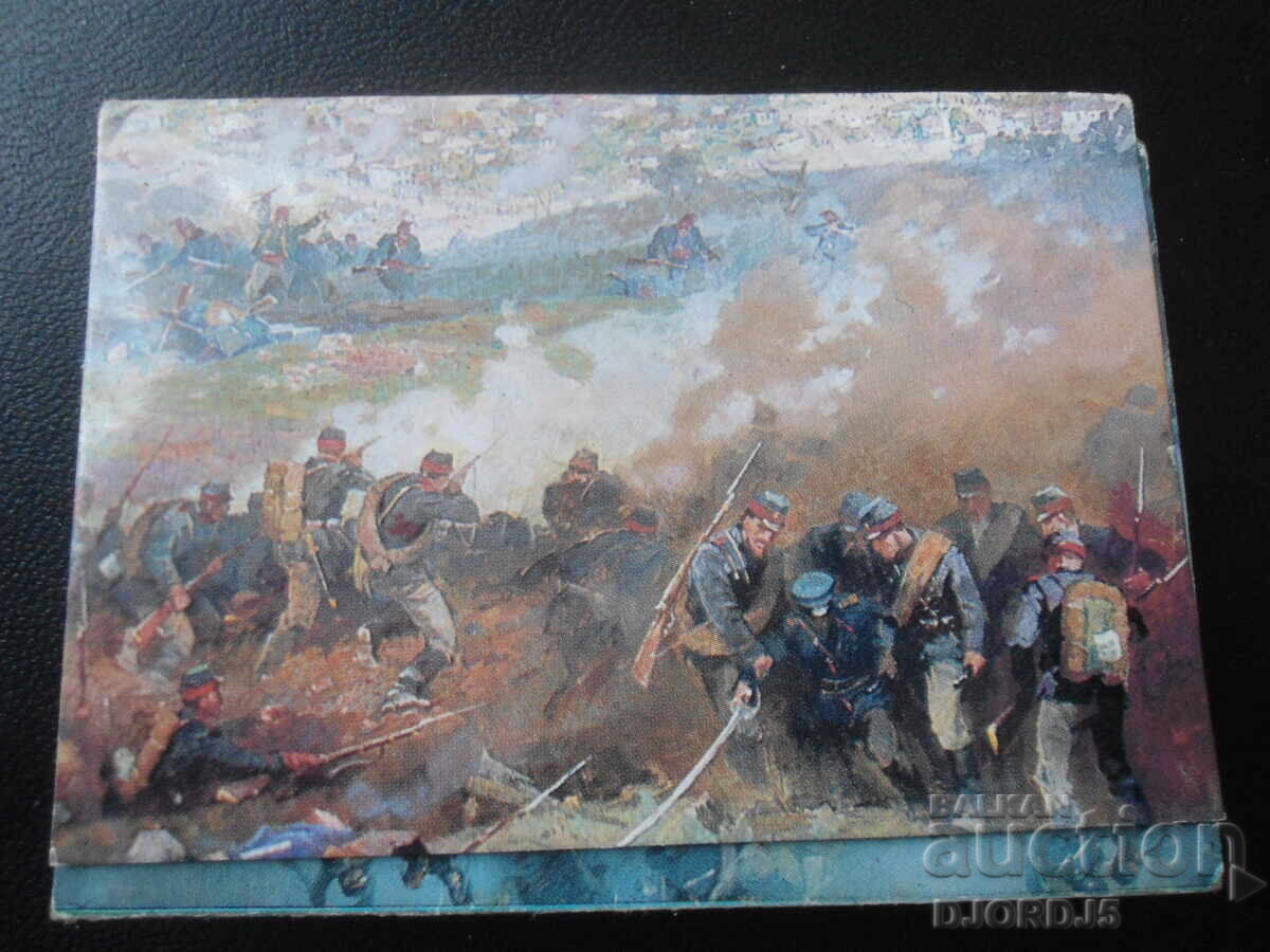 Панорама Плевенска епопея, 1877 г., Стари снимки, диплянка - 5 Панорама Плевенска епопея, 1877 г., Стари снимки, диплянка - 5