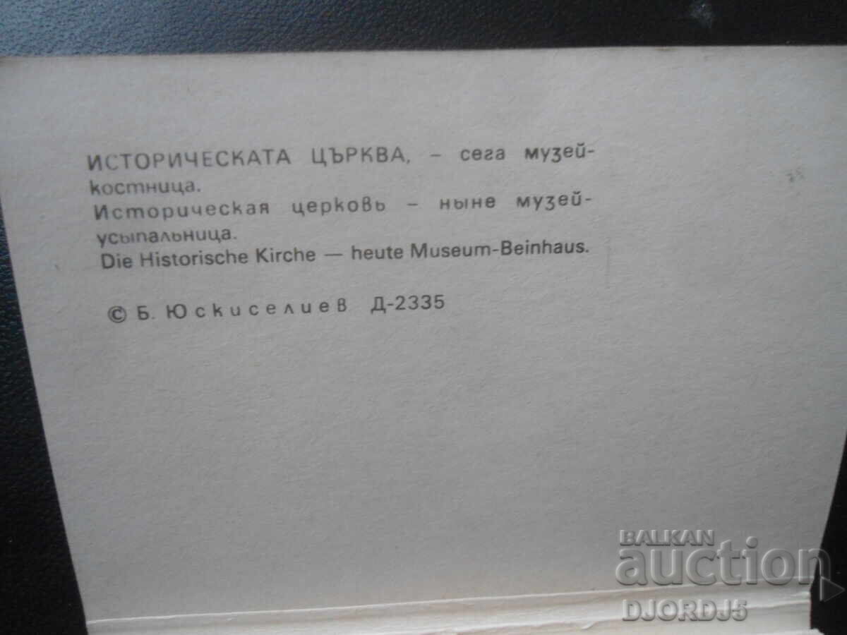 ΜΠΑΤΑΚ, Παλιές φωτογραφίες, δίπτυχο - 6 ΜΠΑΤΑΚ, Παλιές φωτογραφίες, δίπτυχο - 6