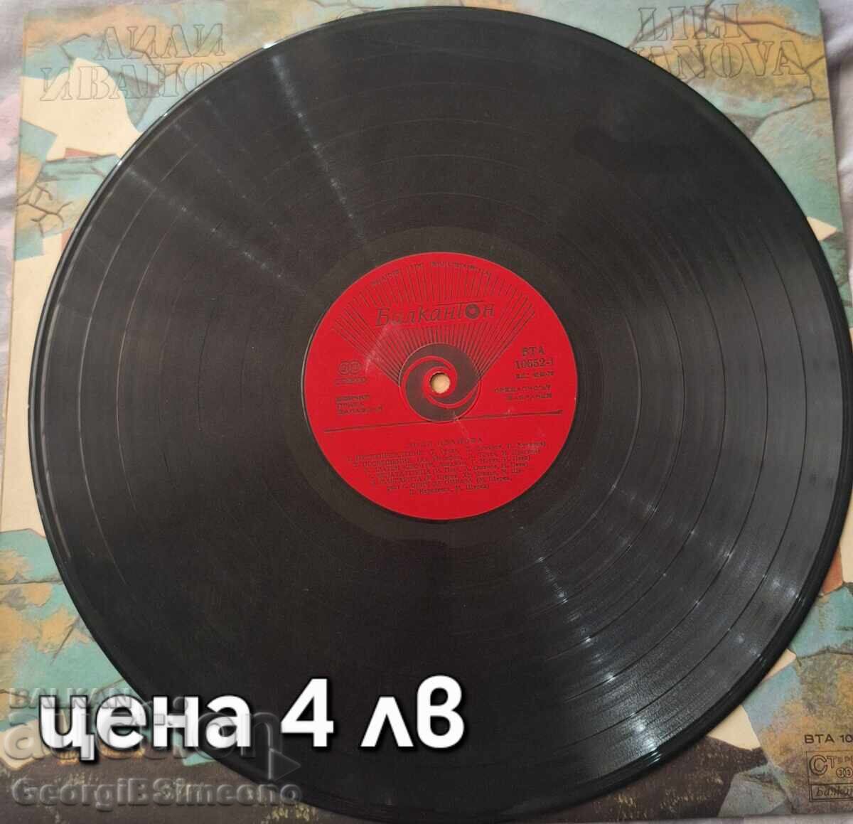 Доставка на Грамофонни прочи