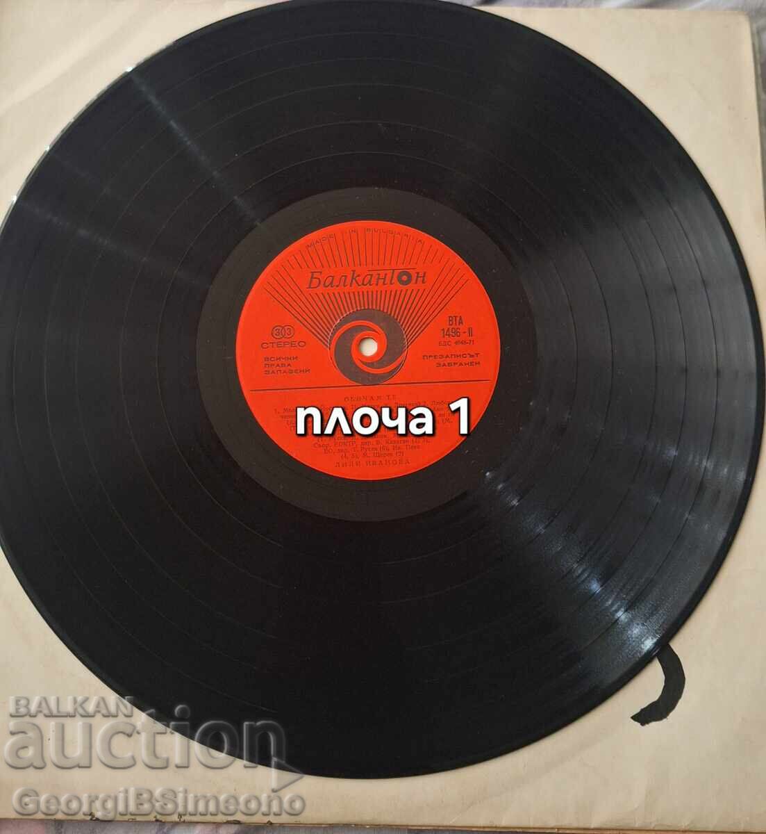 Грамофонни прочи - 6