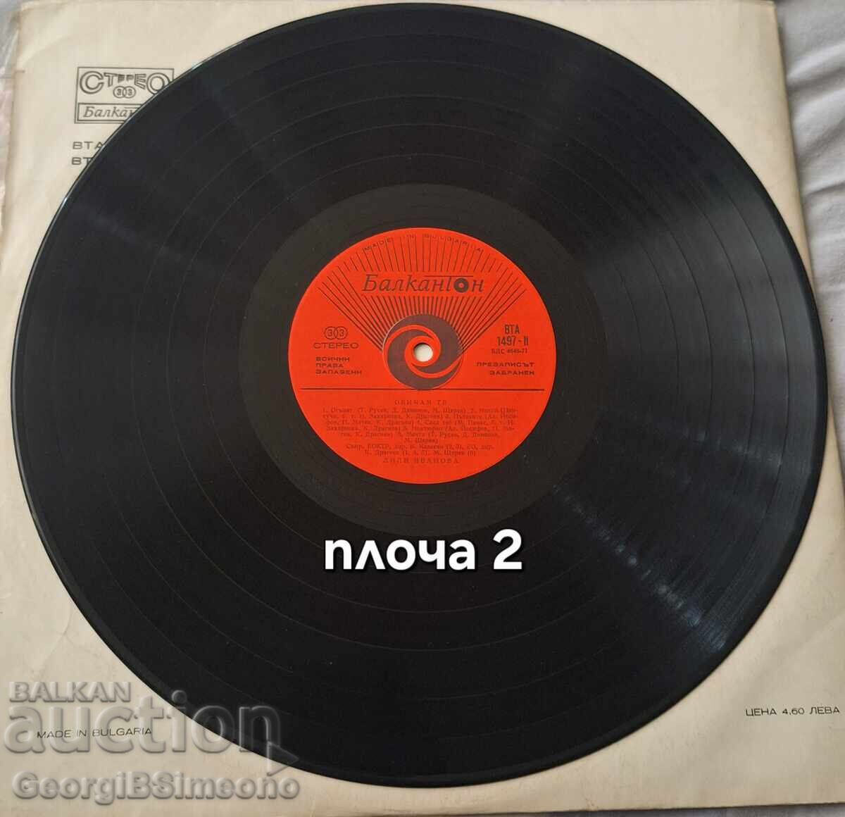 Грамофонни прочи - 7