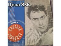 Грамофонни прочи