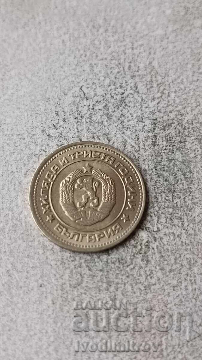 20 de cenți 1981 cu preț 36.45 BGN | € 18.64