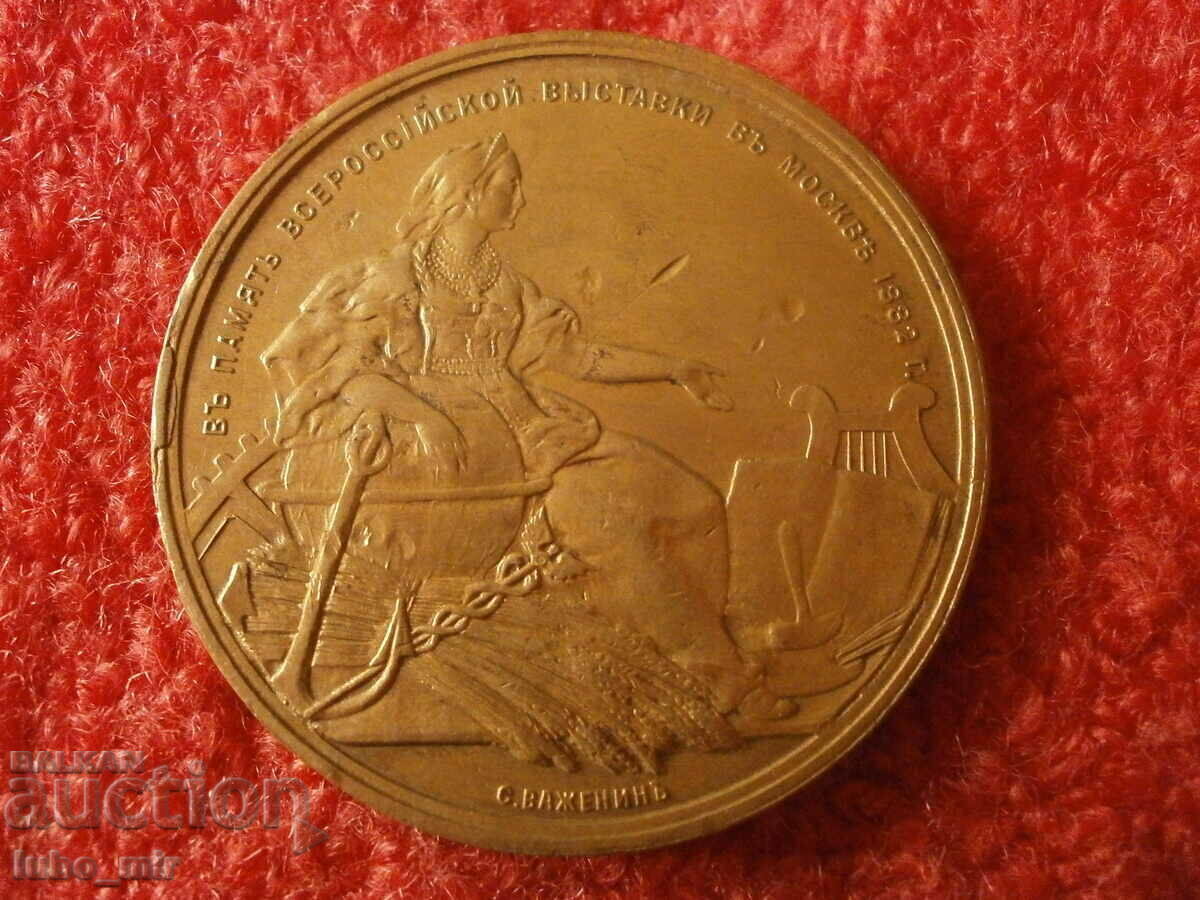 Delivery of Table Medal Alexander III