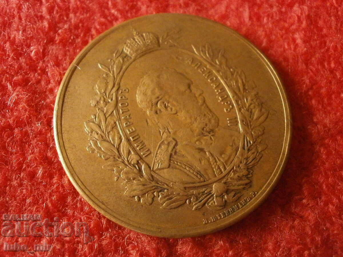 Table Medal Alexander III - 5