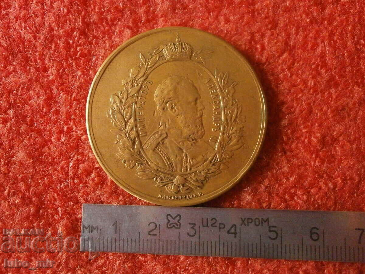 Table Medal Alexander III - 6