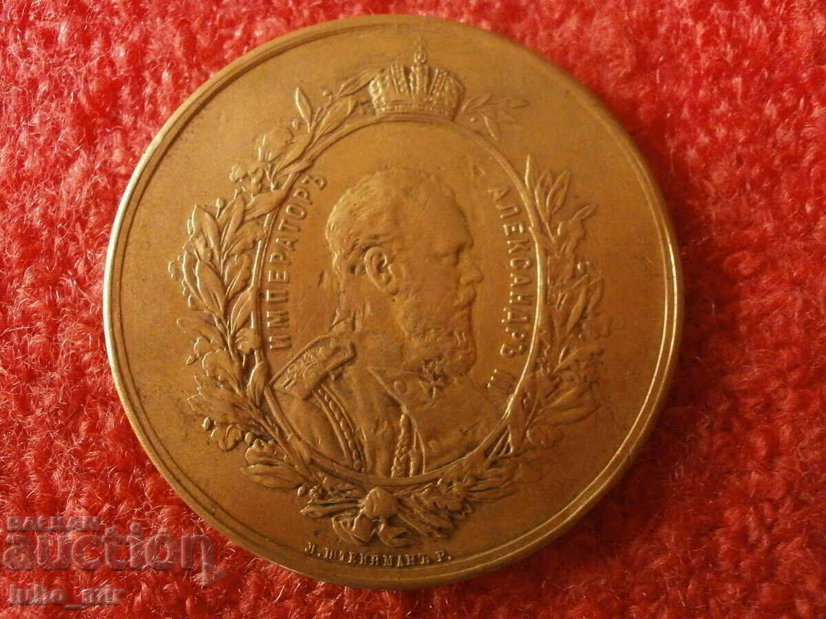 Table Medal Alexander III
