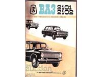 Manual de utilizare - VAZ 2101, 2102