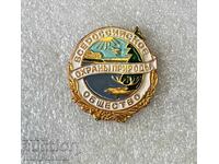 Πανρωσική Εταιρεία Προστασίας της Φύσης