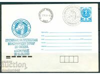 Plic poștal special, imprimat - Turneu de dresaj s. Bozhurishte 1990