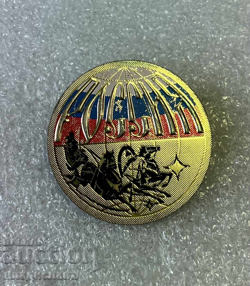 Rusia troica rusească Rusia