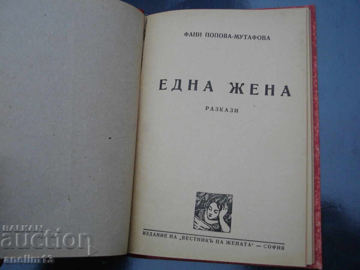 Licitație O FEMEIE FANI POPOVA-MUTAFOVA