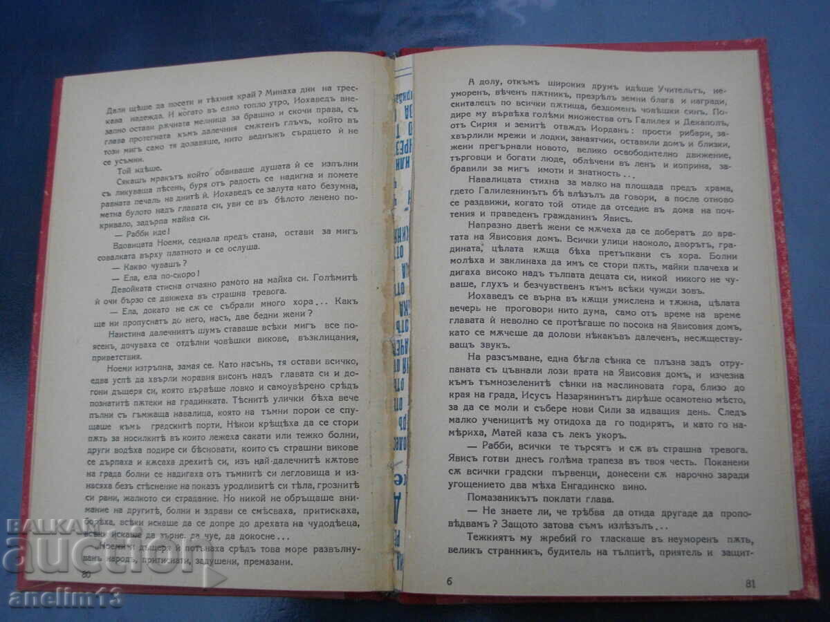 O FEMEIE FANI POPOVA-MUTAFOVA - 5