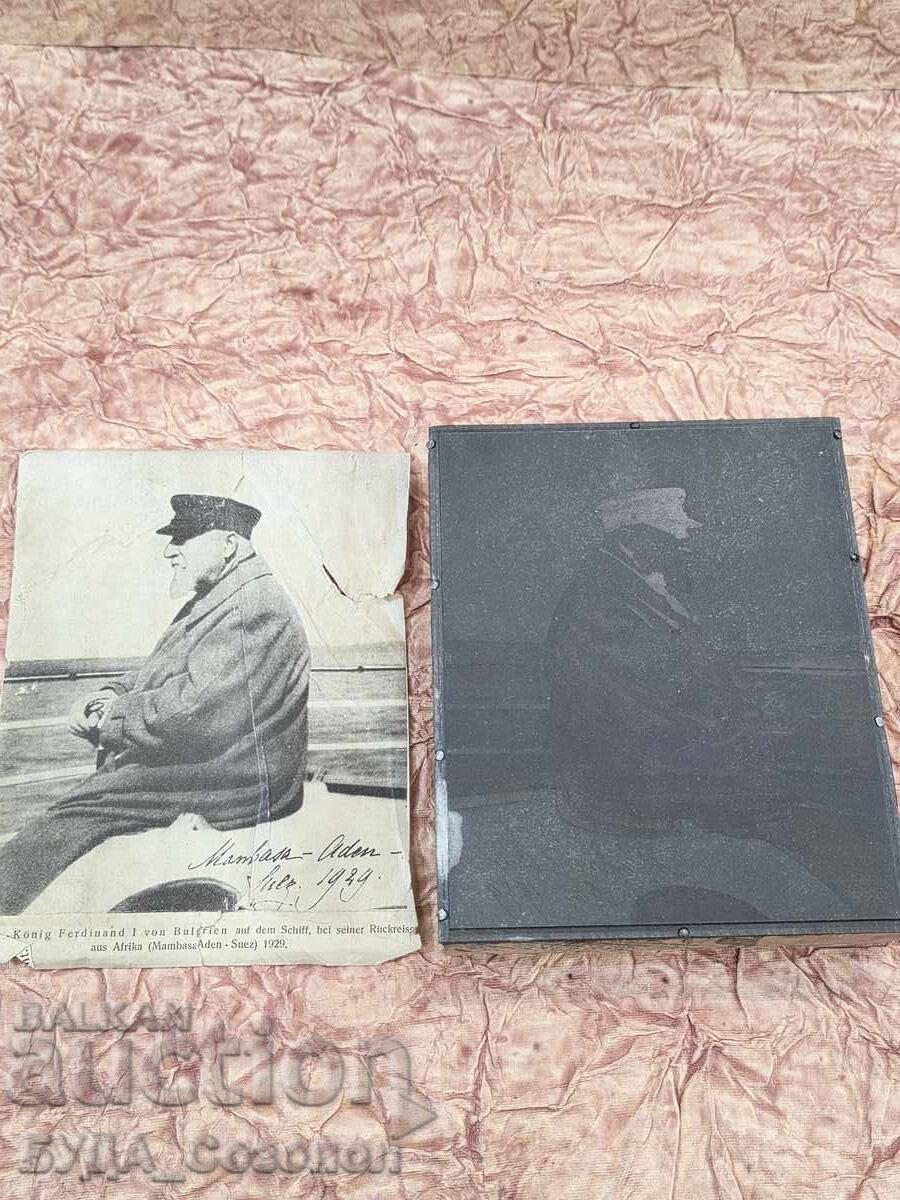 Clisee originale de tipar cu Regele Ferdinand și Regina Maria-Luiza cu preț 3000.00 BGN | € 1533.88