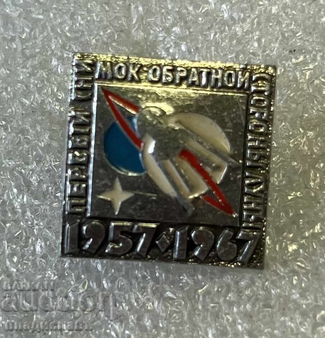 ΕΣΣΔ Κόσμος