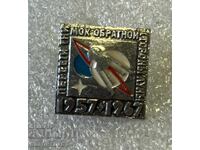 СССР Космос