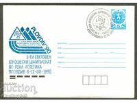 Plic poștal cu ștampilă specială - Campionatul Mondial de atletism pentru juniori