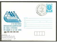 Postcard special print - World Junior Athletics Championship